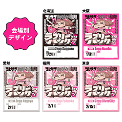 ご当地れ子ちゃんパスステッカー(ラブパンver.)