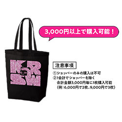 れ子ちゃんショッパー3(ラブパンver.)